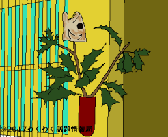 柊鰯のイラスト