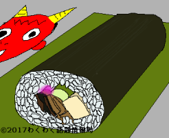 恵方巻食べ方タイトルイラスト