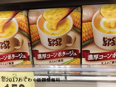 スープとポタージュの違い 日本とフランスでは逆だった