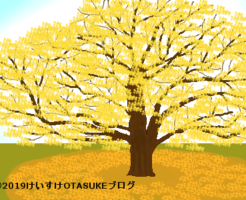 銀杏のイラスト