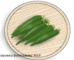 オクラのイラスト