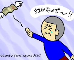 別れの花言葉イラスト