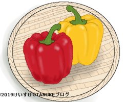 パプリカのイラスト