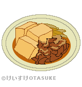 肉豆腐のイラスト