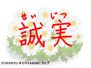 『誠実』の花言葉を並べたよ!真面目な気持ちを伝える花をどうぞ!