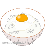 卵かけごはんのイラスト