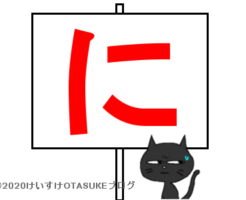 にで始まる食べ物のタイトルイラスト