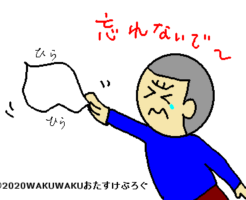 忘れない花言葉タイトルイラスト