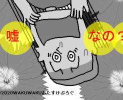 嘘の花言葉タイトルイラスト