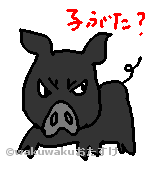 イベリコ豚のイラスト